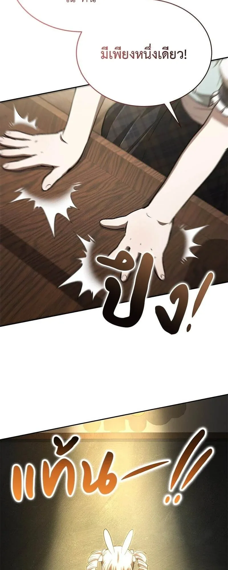 Shinsu Kindergarten ตอนที่ 37 หน้า 10