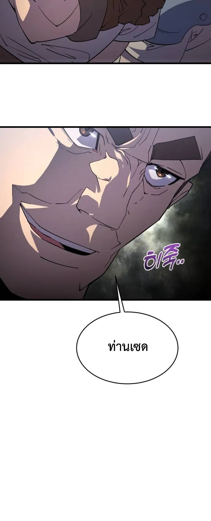 The Genius Mage Who Uses His Fists ตอนที่ 19 หน้า 39