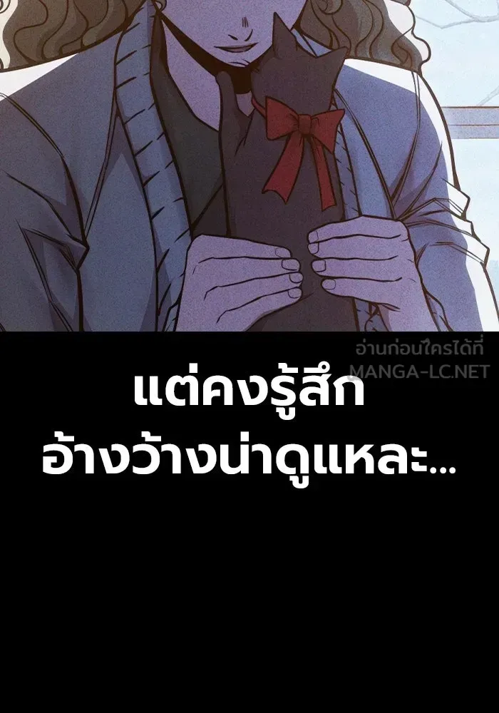 Juvenile Prison ตอนที่ 95 หน้า 114