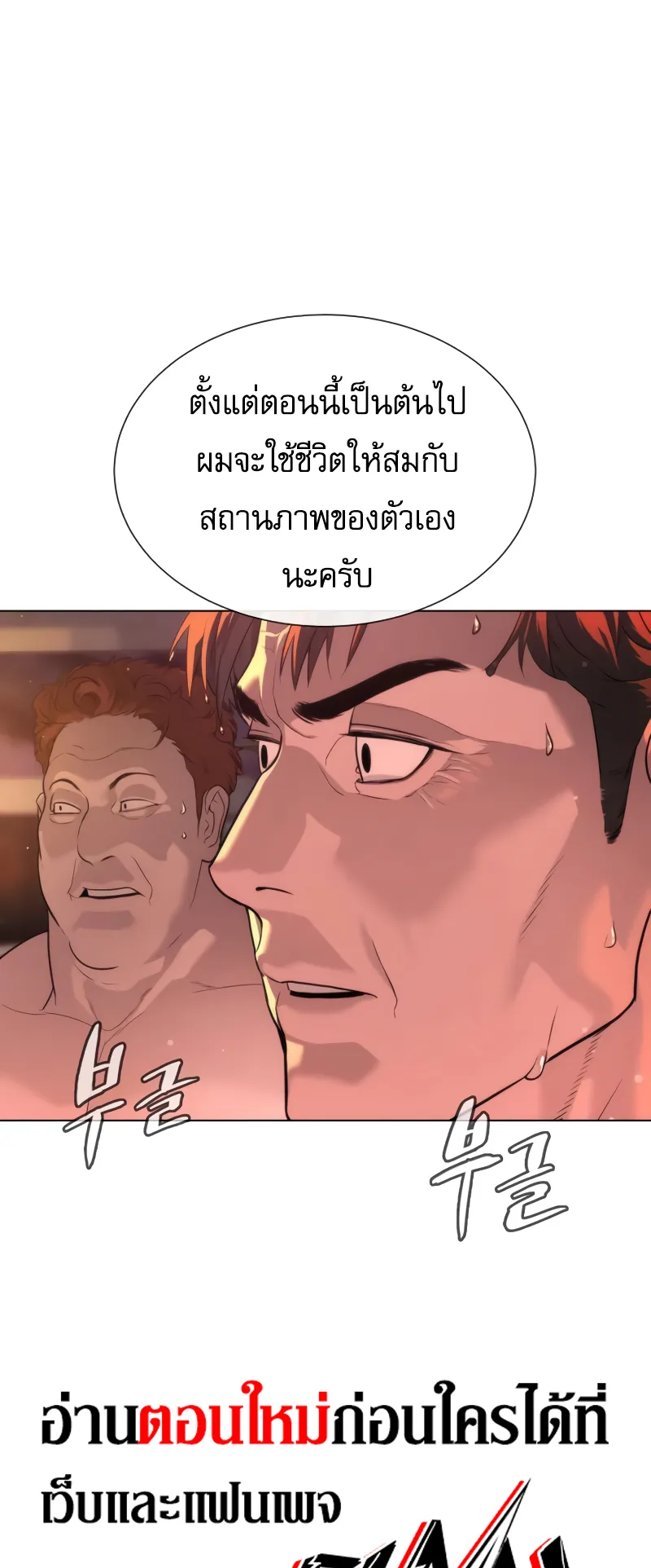Killer Peter ตอนที่ 16 หน้า 9