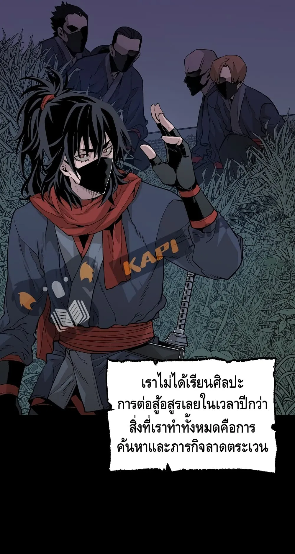 Heavenly Demon Cultivation Simulation ตอนที่ 1 หน้า 45