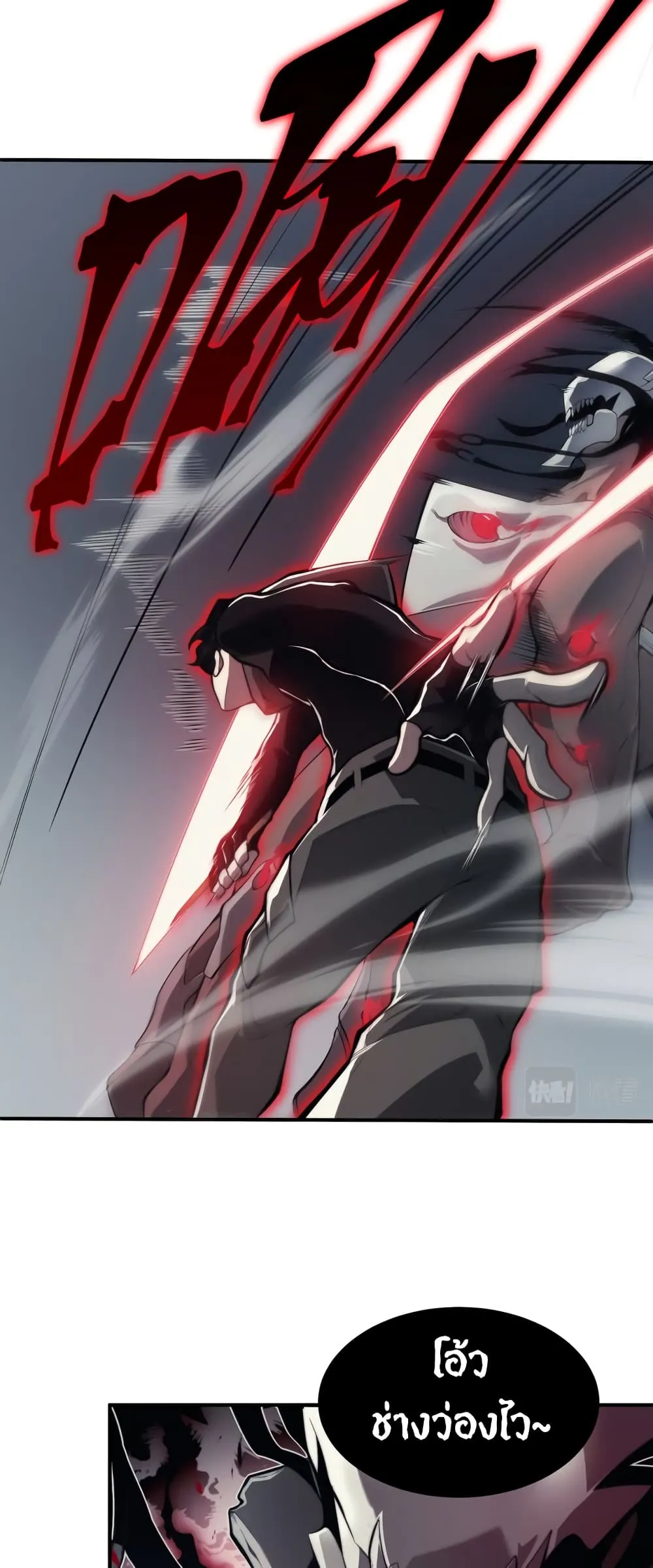 Demonic Evolution ตอนที่ 7 หน้า 33