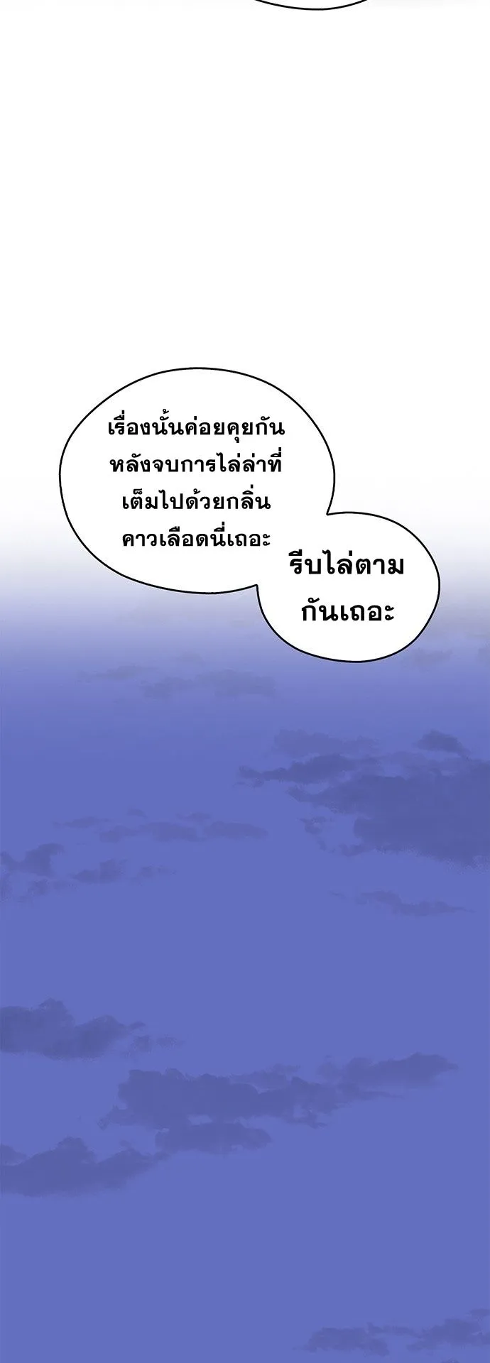Wild West Murim ตอนที่ 42 หน้า 58