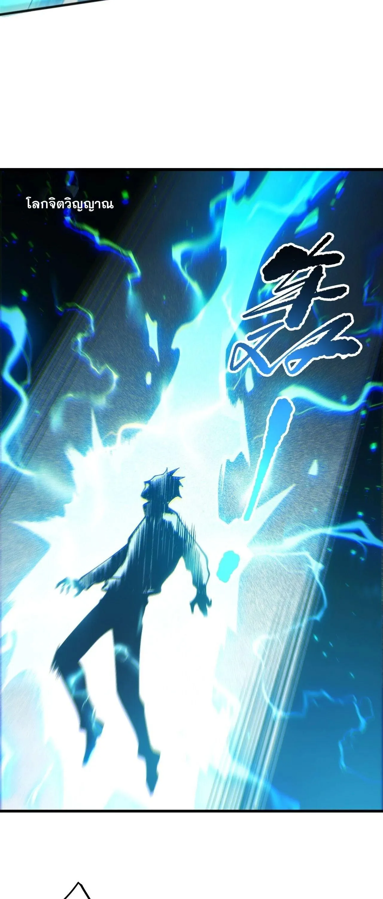 Disastrous Necromancer ตอนที่ 265 หน้า 31