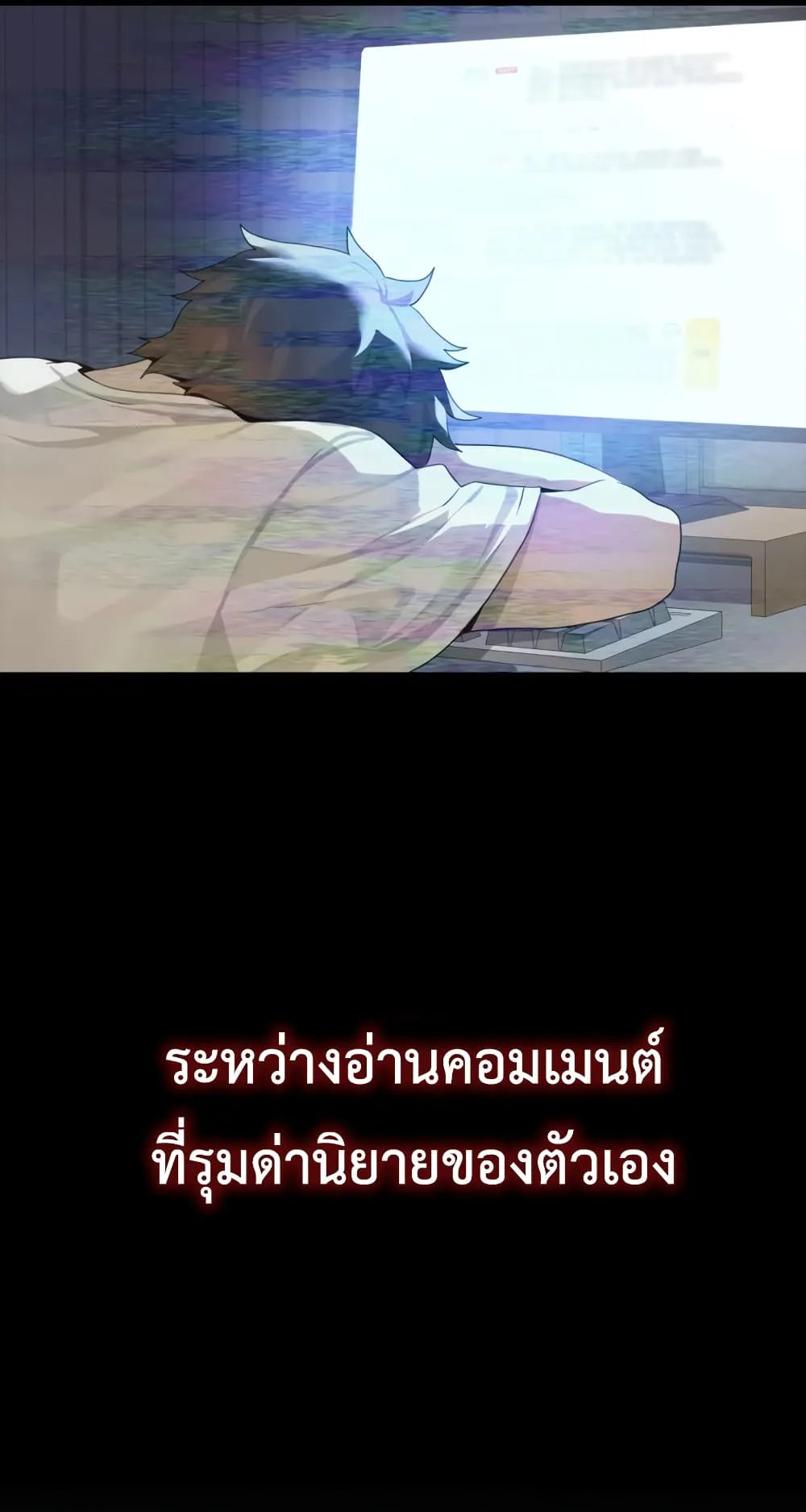 The Demon Prince Goes to the Academy ตอนที่ 1 หน้า 18