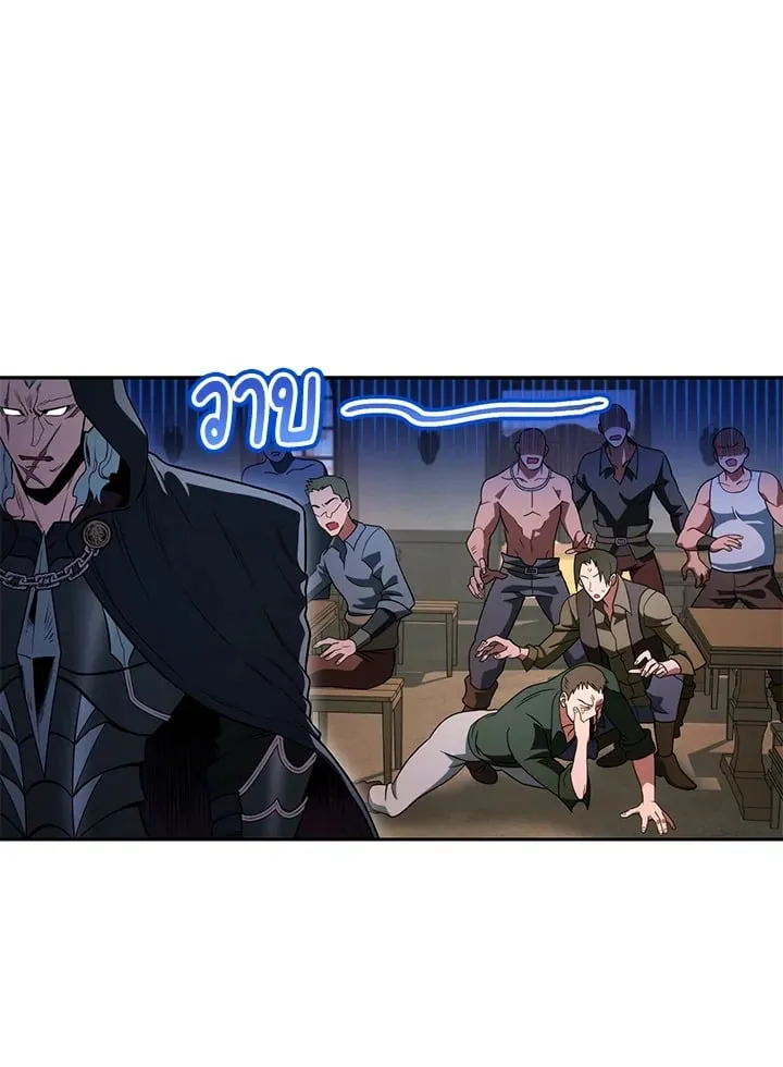 My Insanely Competent Underlings ตอนที่ 3 หน้า 63