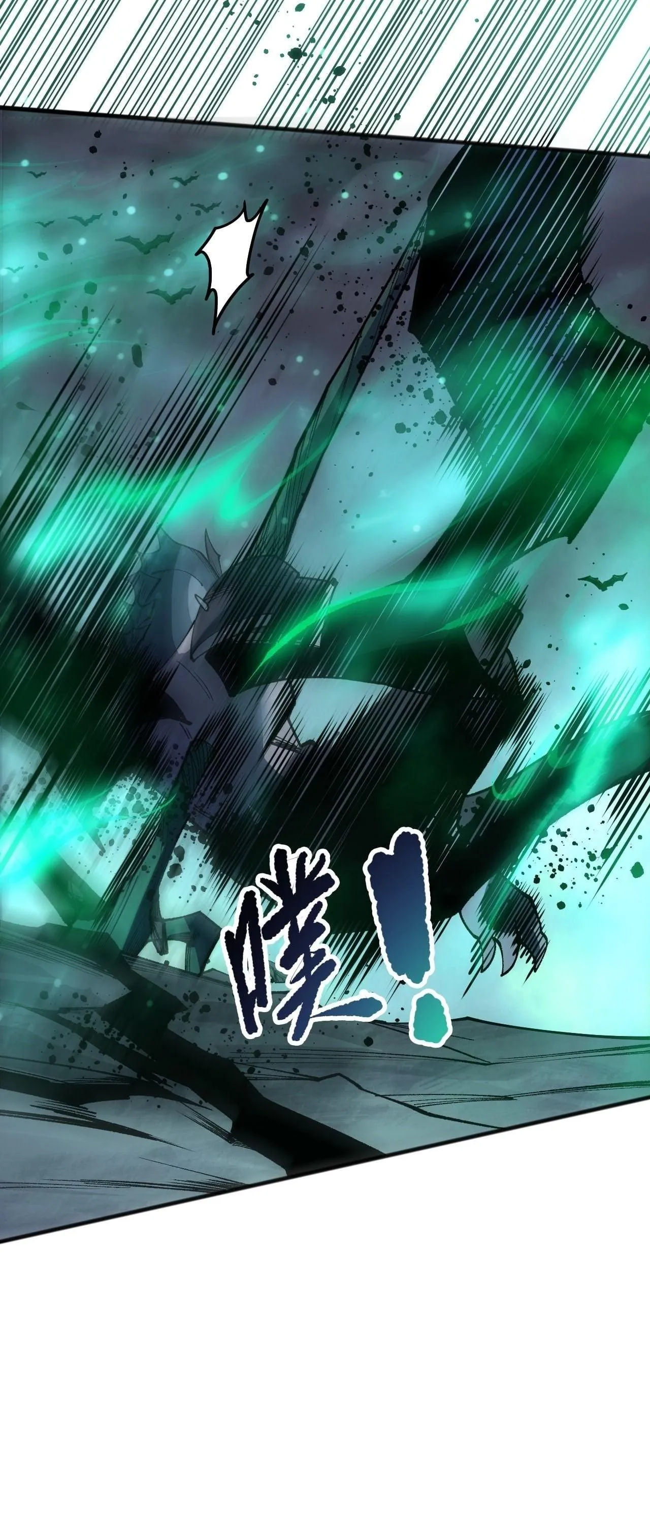 Disastrous Necromancer ตอนที่ 261 หน้า 32