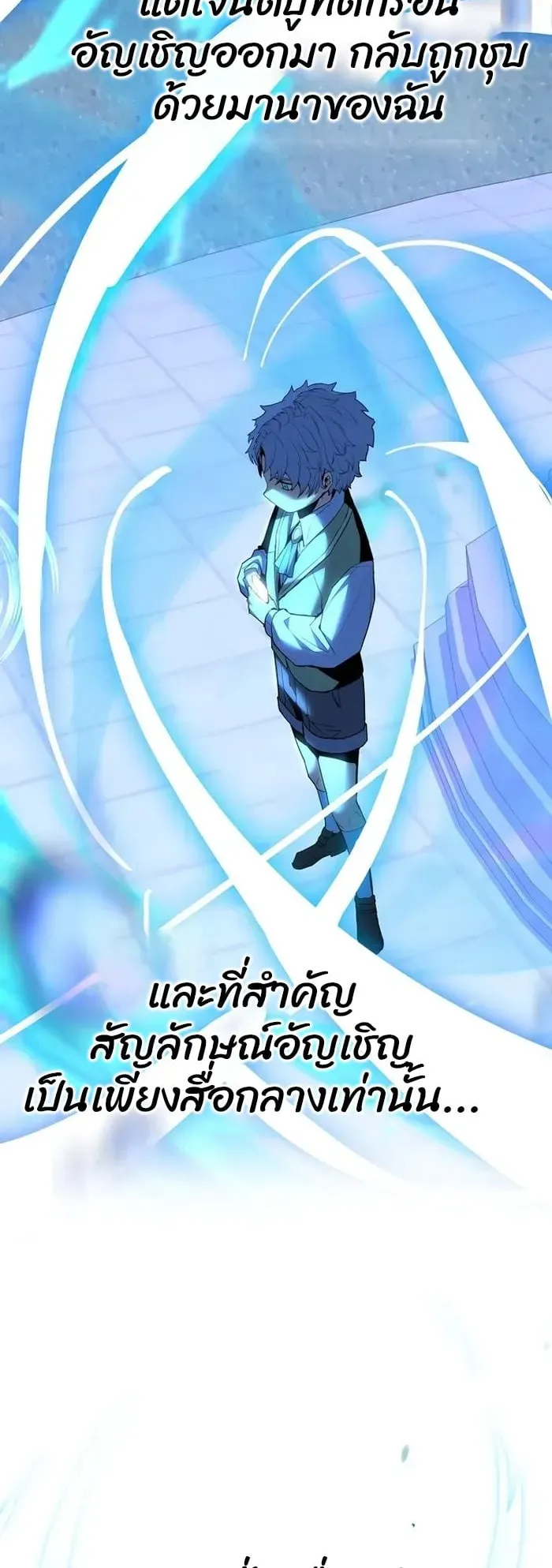 Reincarnated as a Genius Prodigy of a Prestigious Family ตอนที่ 8 หน้า 68