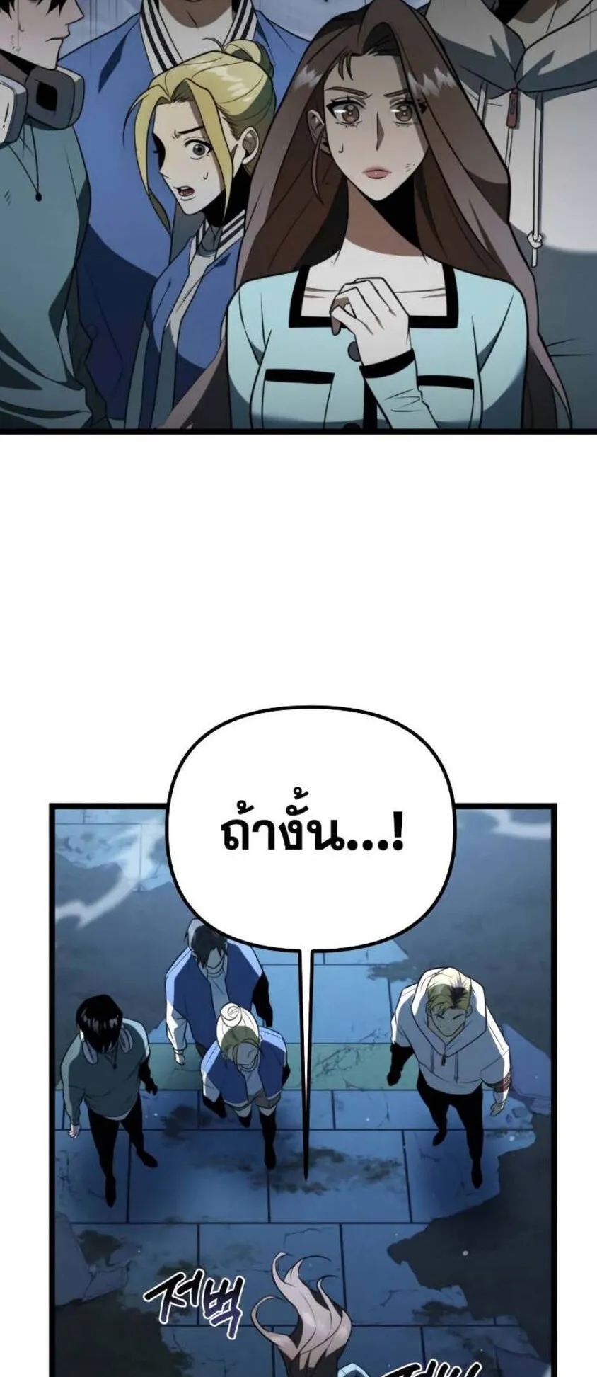 Reincarnator ตอนที่ 4 หน้า 64