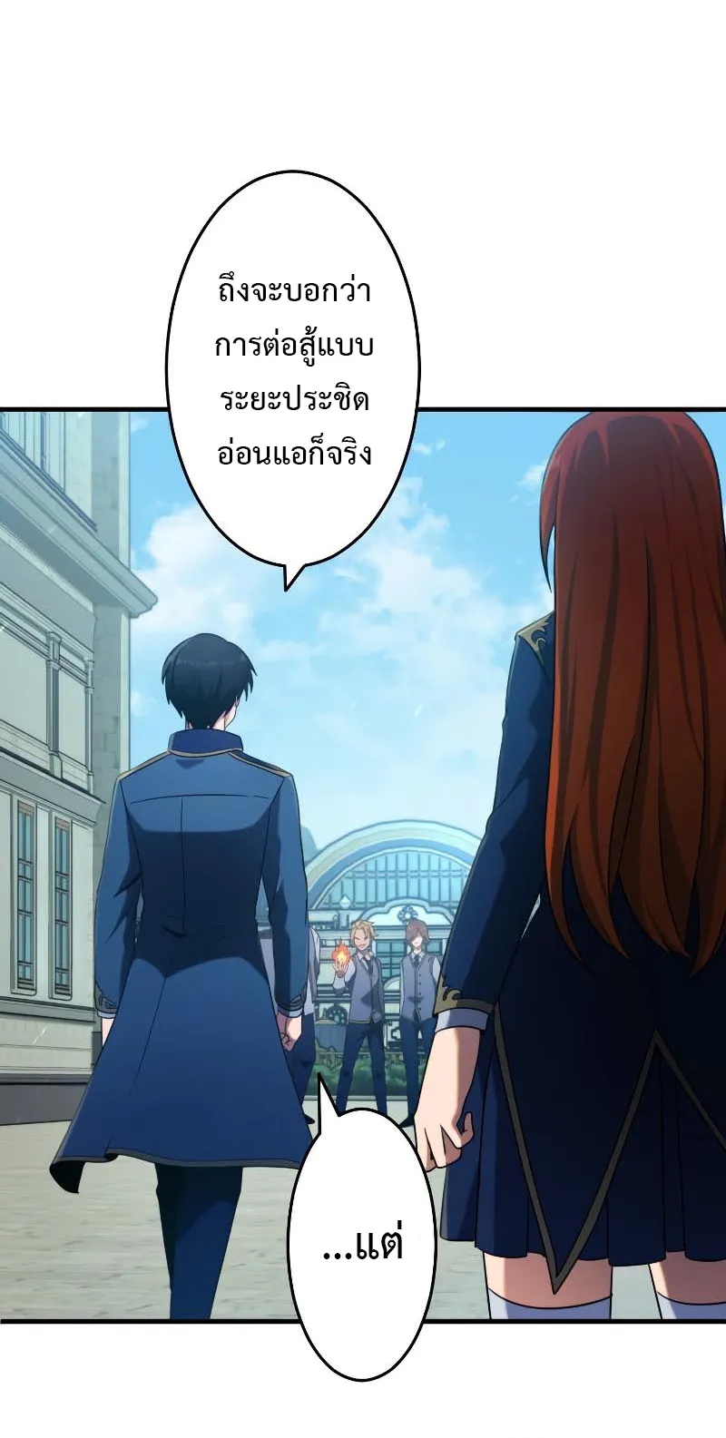 Regression of the Close Combat Mage ตอนที่ 2 หน้า 58