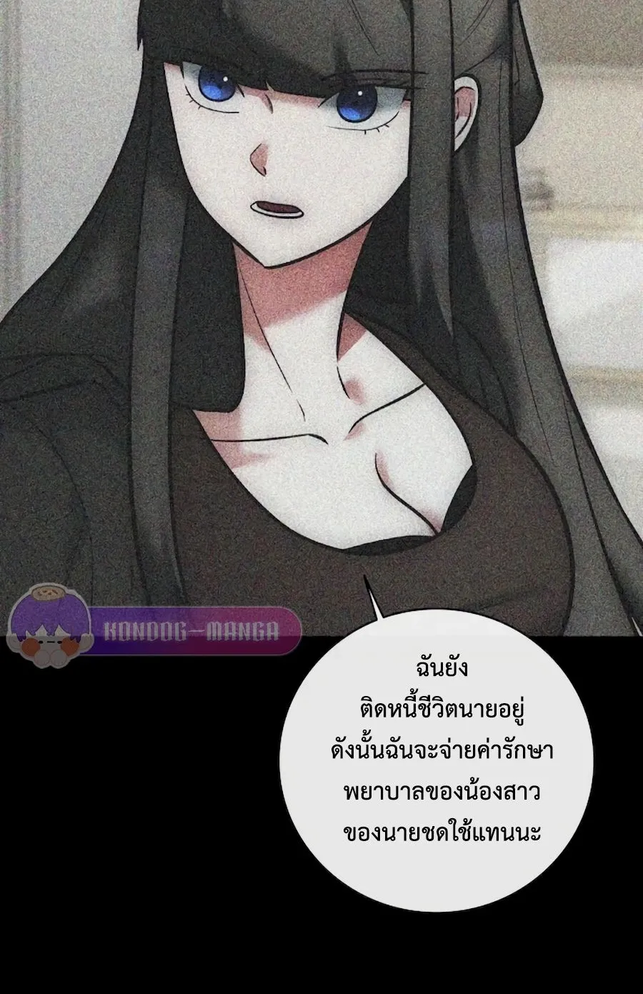 Subscribed To The Transcendental Channels ตอนที่ 5 หน้า 55