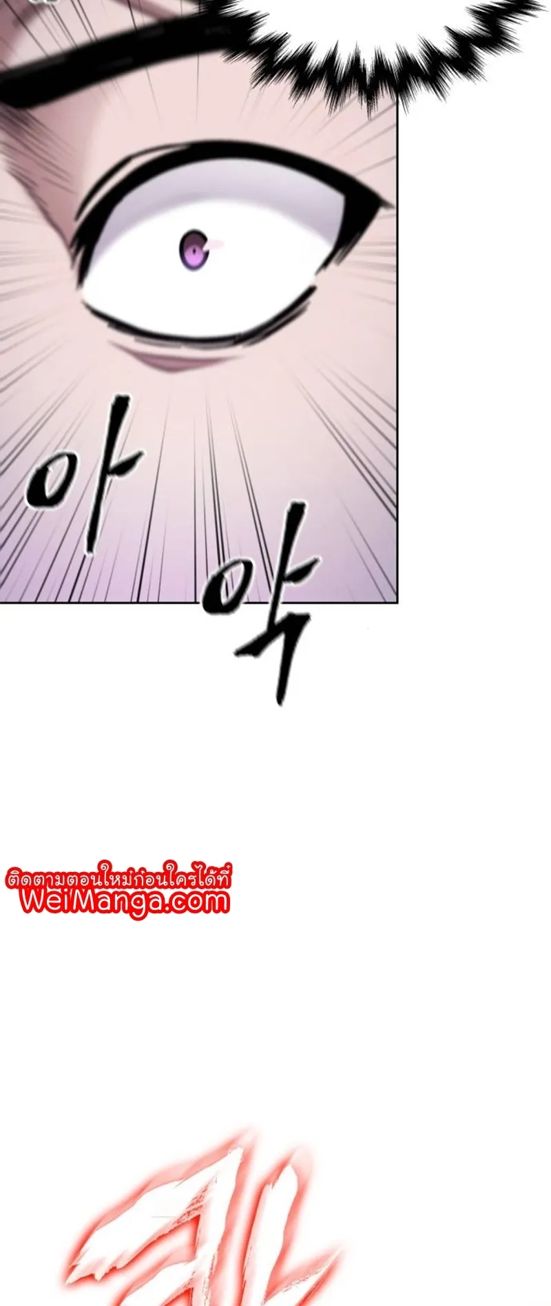 Nano Machine Chapter 80 หน้า 27