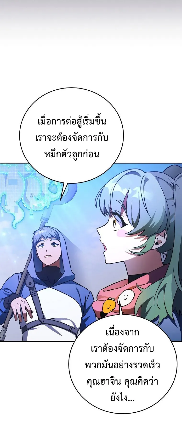 The Novel’s Extra (Remake) ตอนที่ 5 หน้า 44