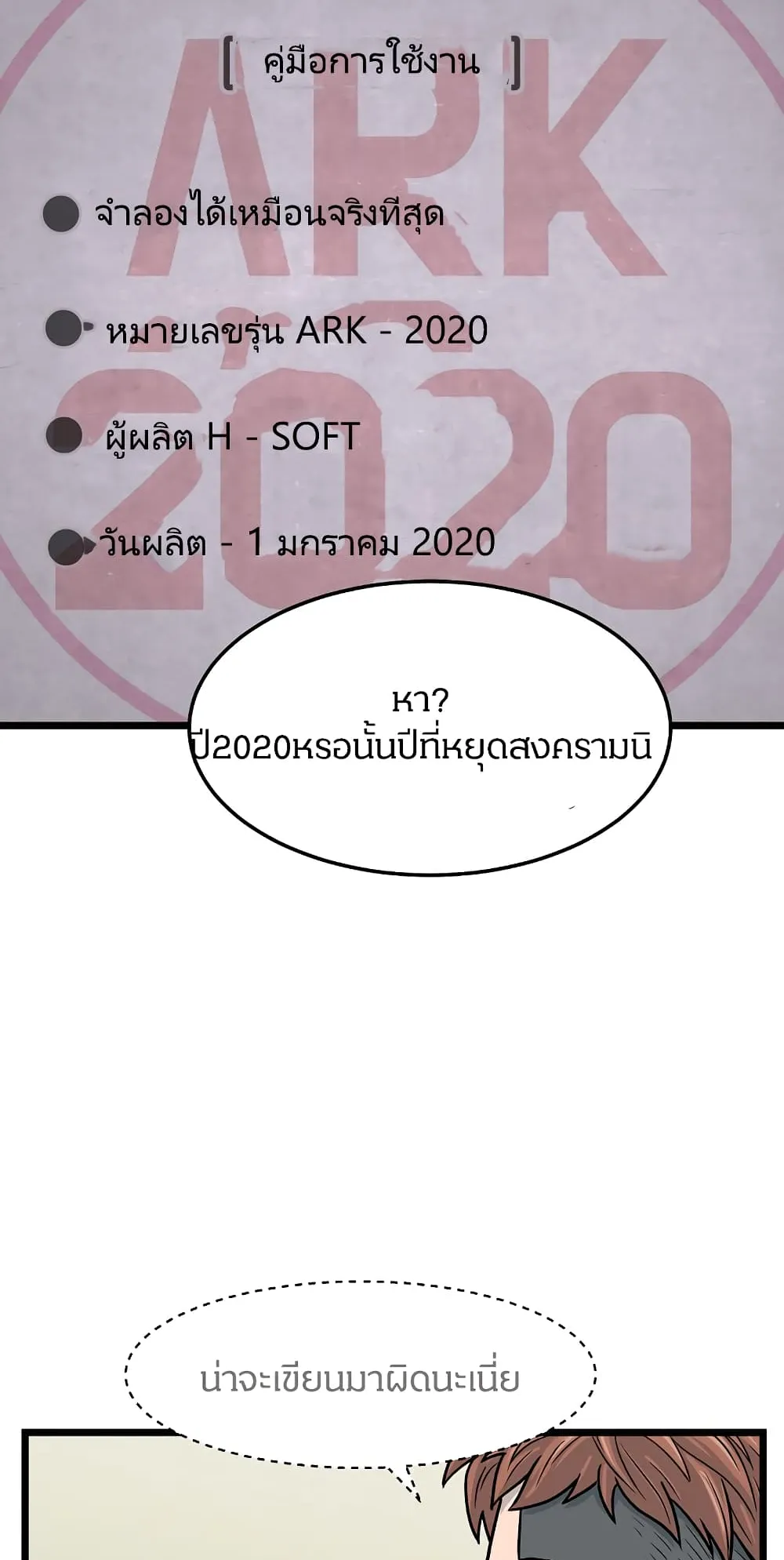 Murim Login ตอนที่ 1 หน้า 45