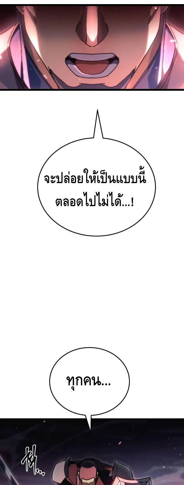 The Genius Blacksmith’s Game ตอนที่ 8 หน้า 85