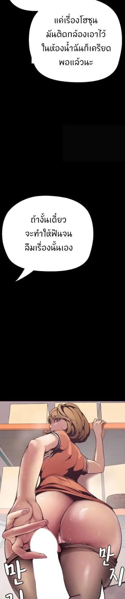 A Wonderful New World ตอนที่ 2 หน้า 28