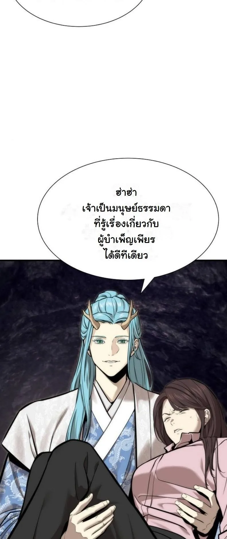A Regressor’s Tale of Cultivation ตอนที่ 9 หน้า 30