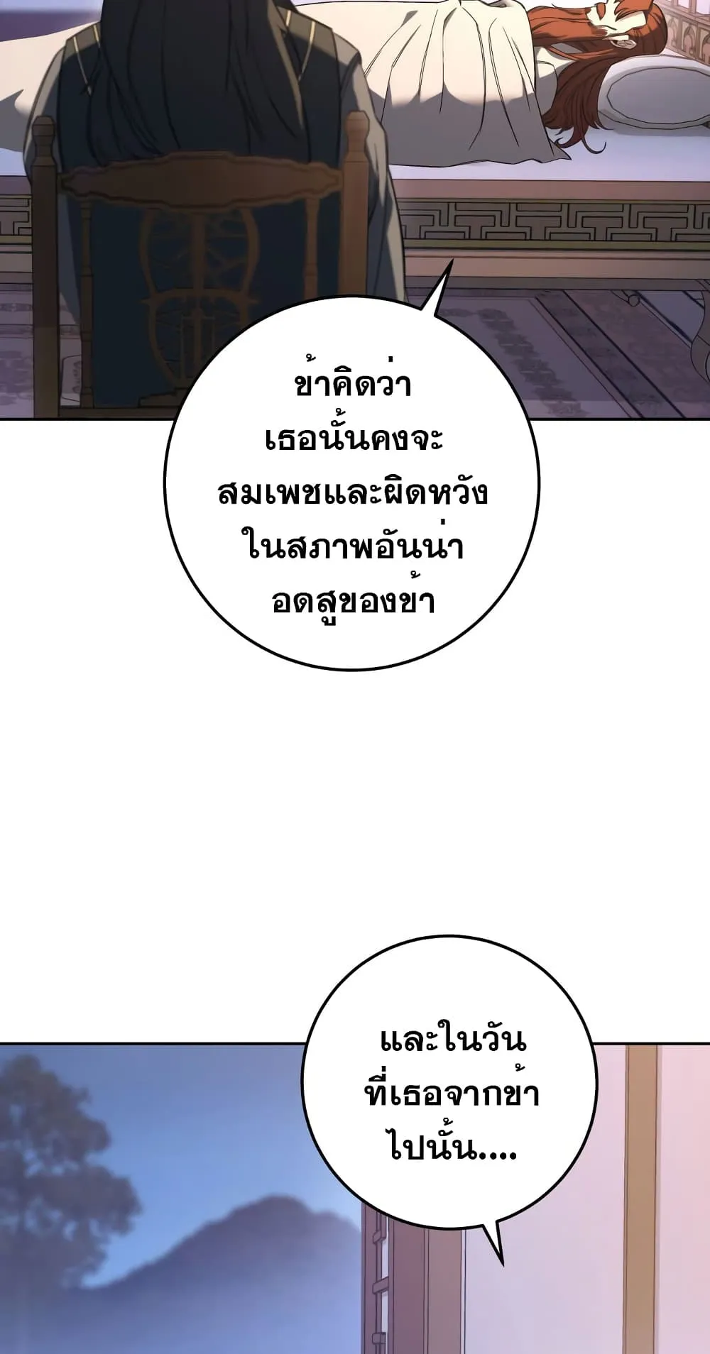 Heavenly Inquisition Sword ตอนที่ 3 หน้า 30