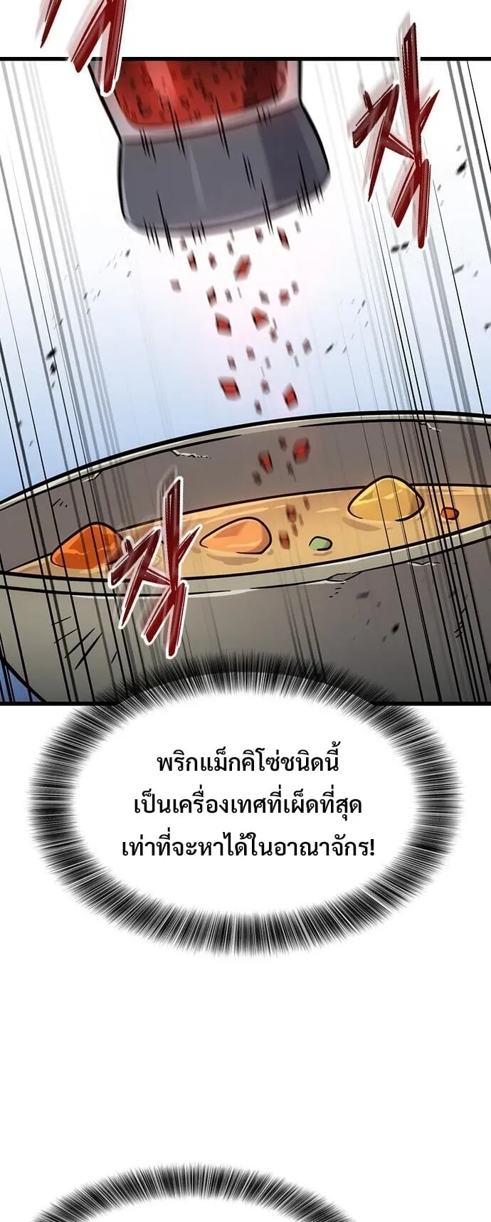 What a Bountiful Harvest, Demon Lord! ตอนที่ 61 หน้า 50