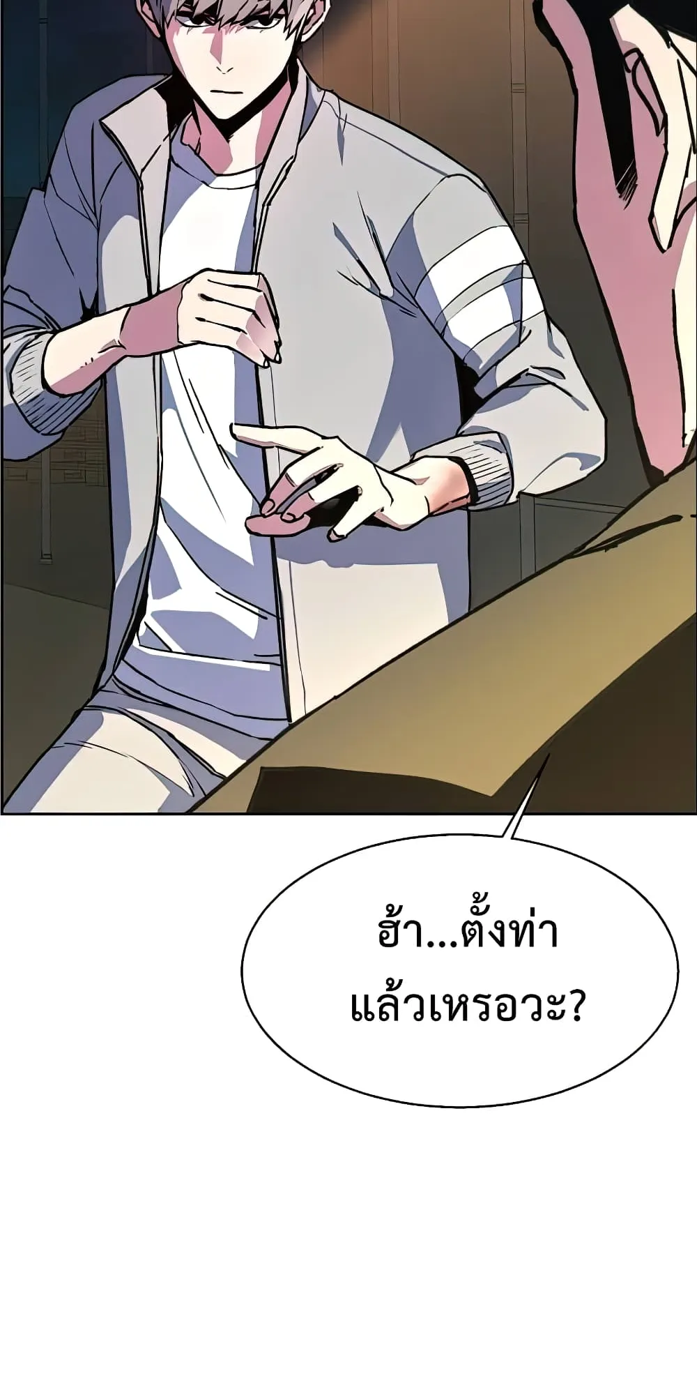 Mercenary Enrollment ตอนที่ 8 หน้า 113