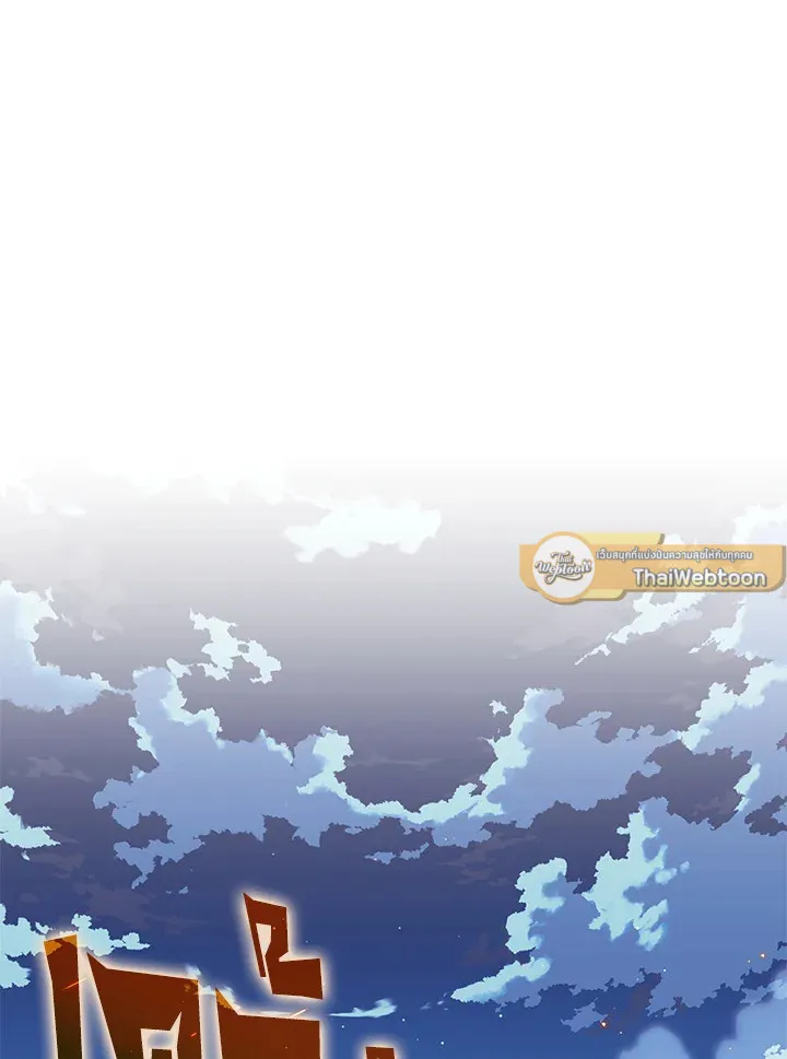 Overgeared ตอนที่ 268 หน้า 199