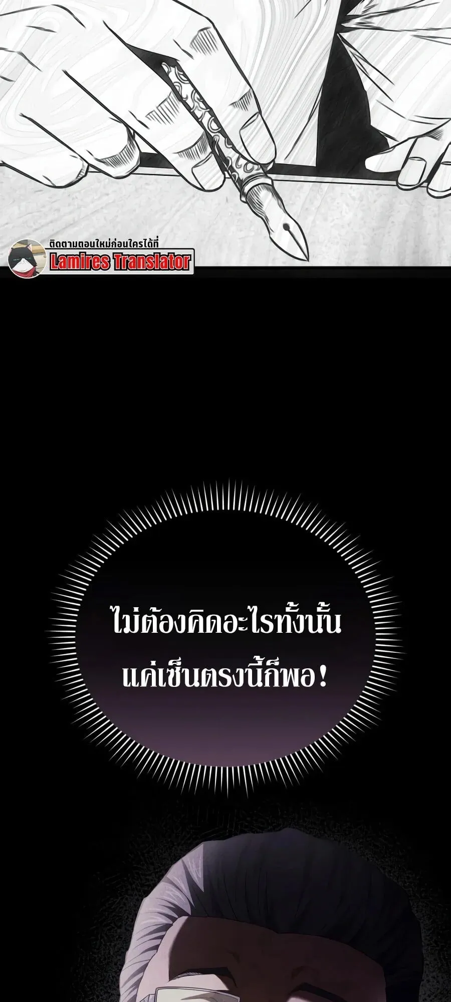 The Seventh Prince Wants to Bail ตอนที่ 1 หน้า 124