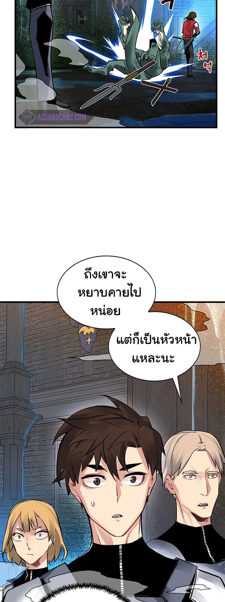 SSS-Class Gacha Hunter ตอนที่ 6 หน้า 22