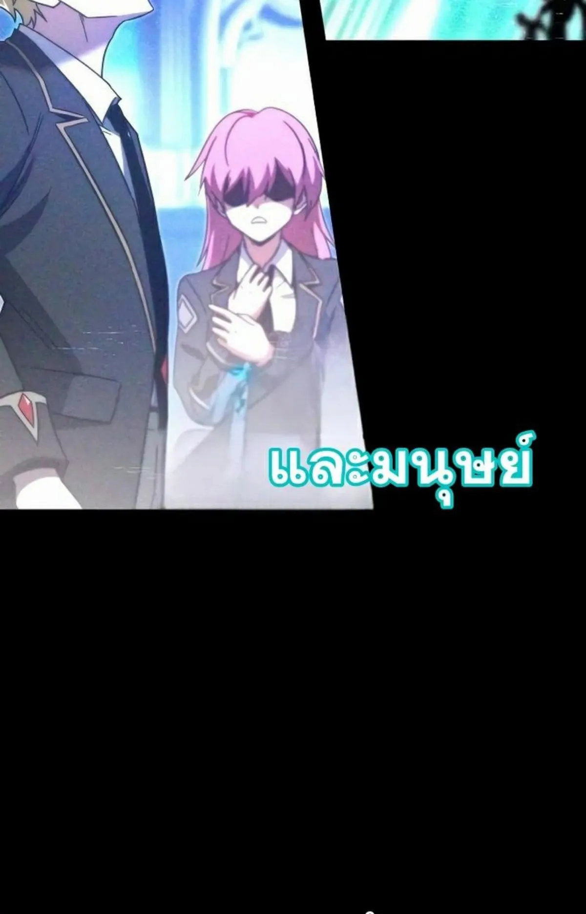 I Took Over The Academy With a Single Sashimi Knife ตอนที่ 7 หน้า 82