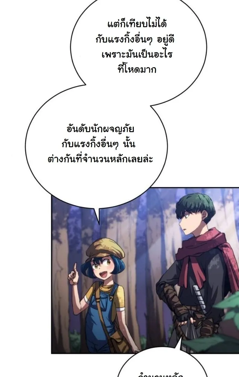 Wild Ranker ตอนที่ 9 หน้า 7