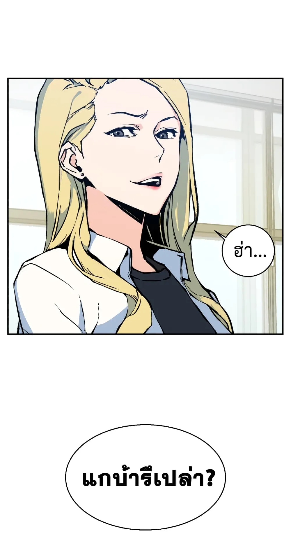 Mercenary Enrollment ตอนที่ 1 หน้า 147