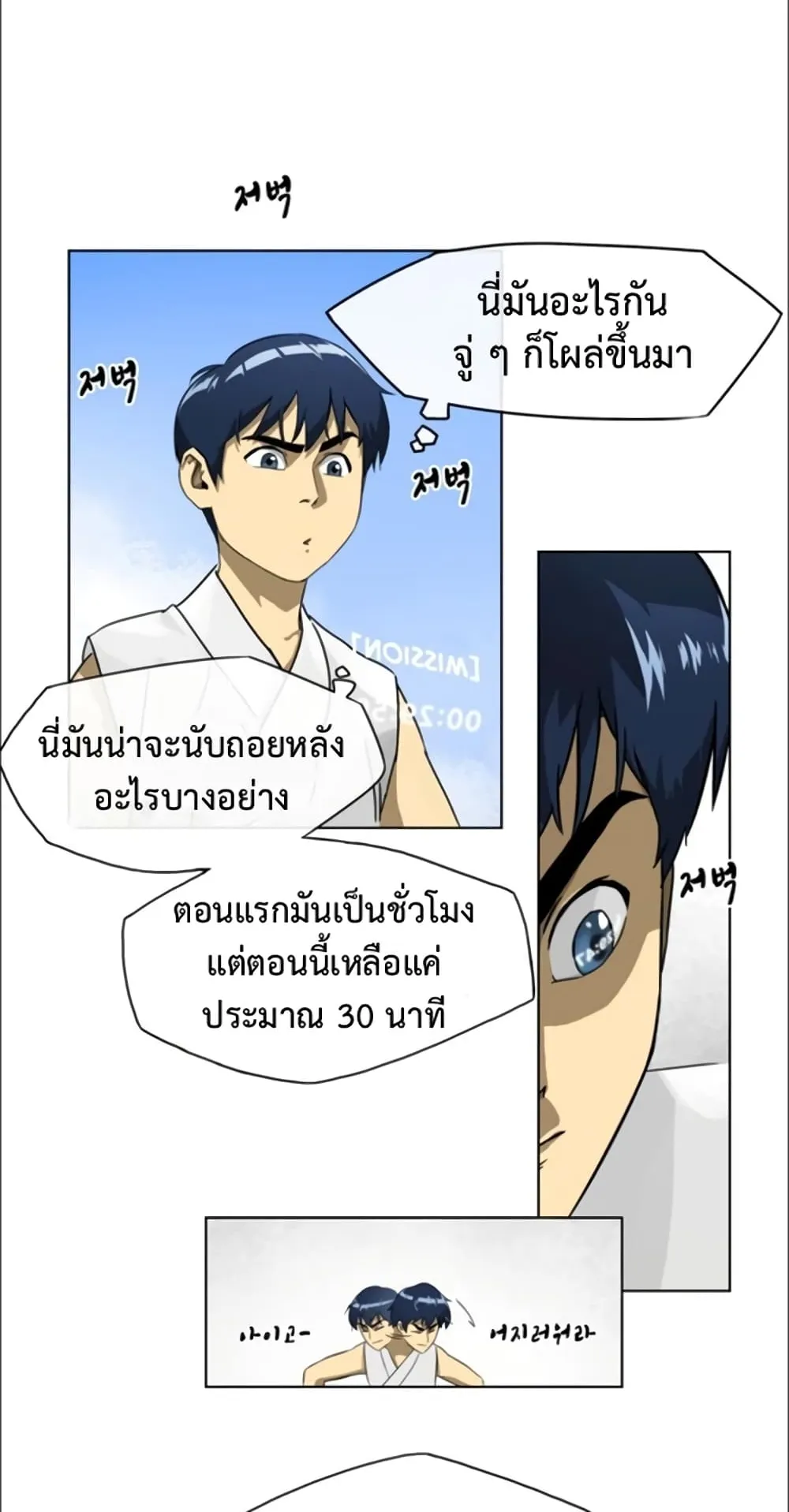 Infinite Level Up in Murim ตอนที่ 2 หน้า 28