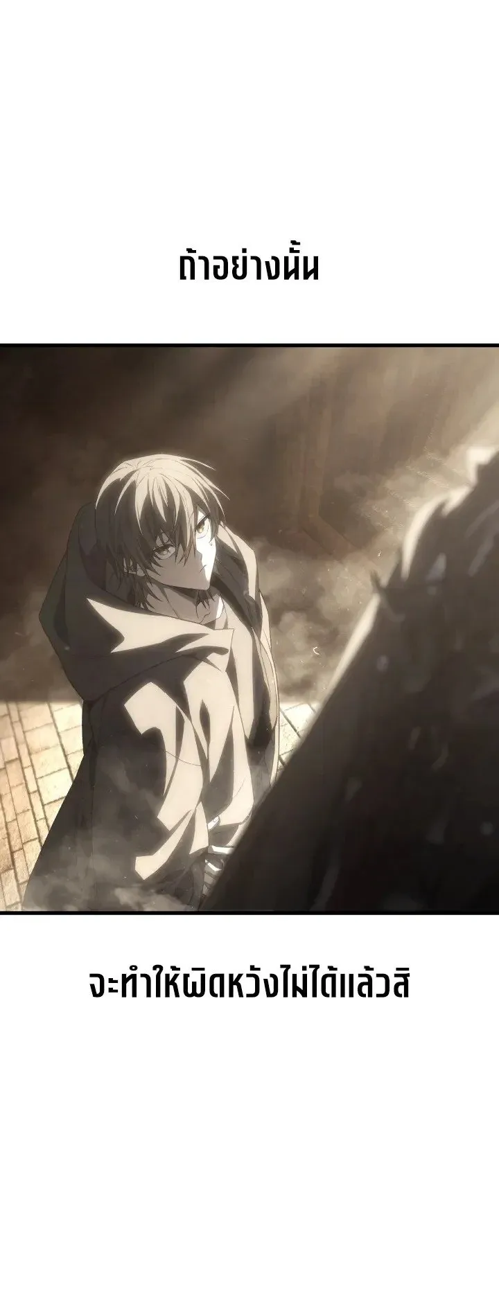 Sandmancer of the Scorched Desert จอมเวททรายแห่งทะเลทรายอันมอดไหม้ ตอนที่ 27 หน้า 40