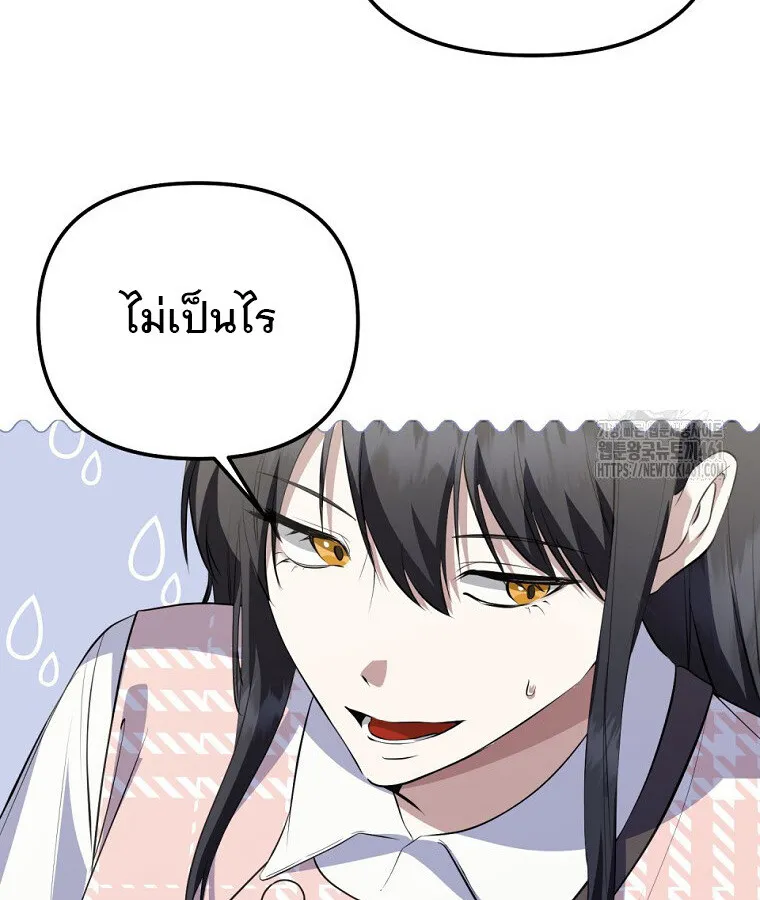 The Crazy Genius Composer Returns ตอนที่ 32 หน้า 77