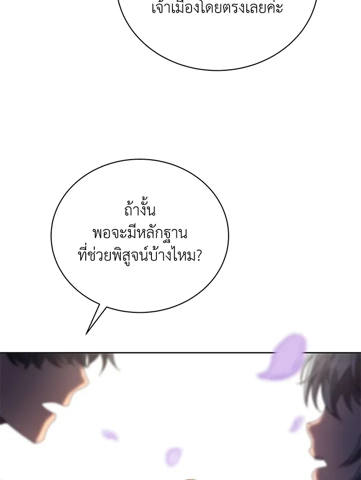 Necromancer Academy’s Genius Summoner Chapter 48 หน้า 60