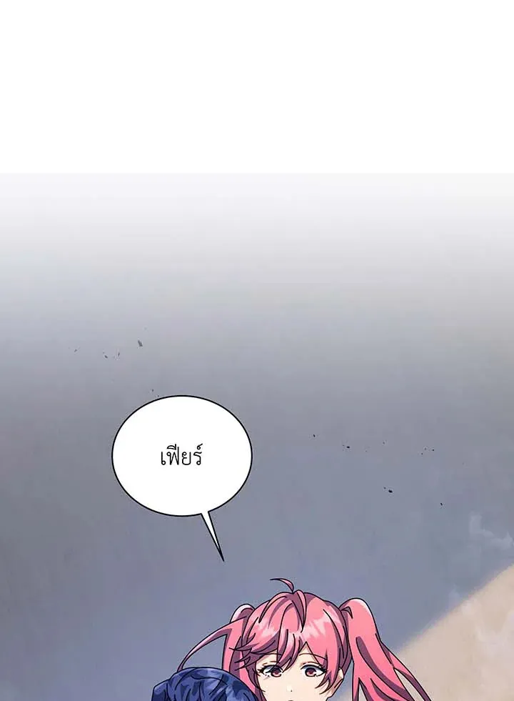 Necromancer Academy’s Genius Summoner Chapter 98 หน้า 66