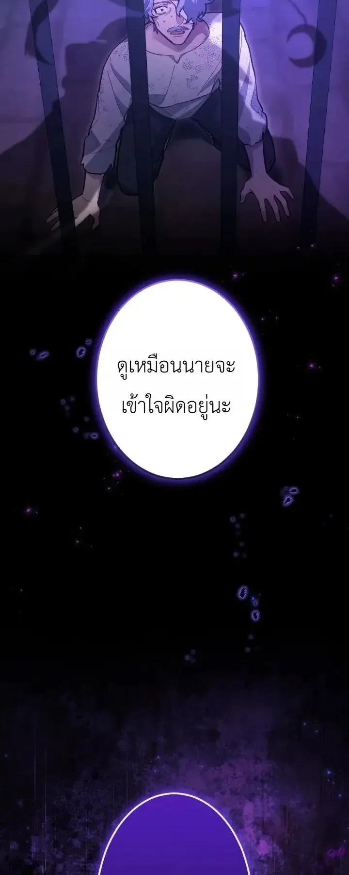 The Magic Theory of the Regressed Sword Saint ตอนที่ 34 หน้า 10