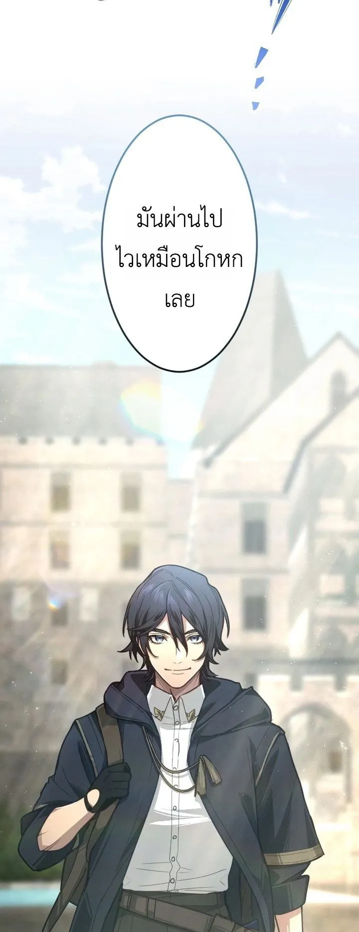 The Magic Theory of the Regressed Sword Saint ตอนที่ 8 หน้า 5