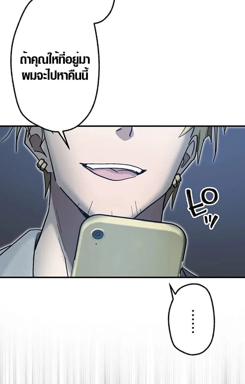 Aristocrat’s Revenge ตอนที่ 28 หน้า 62