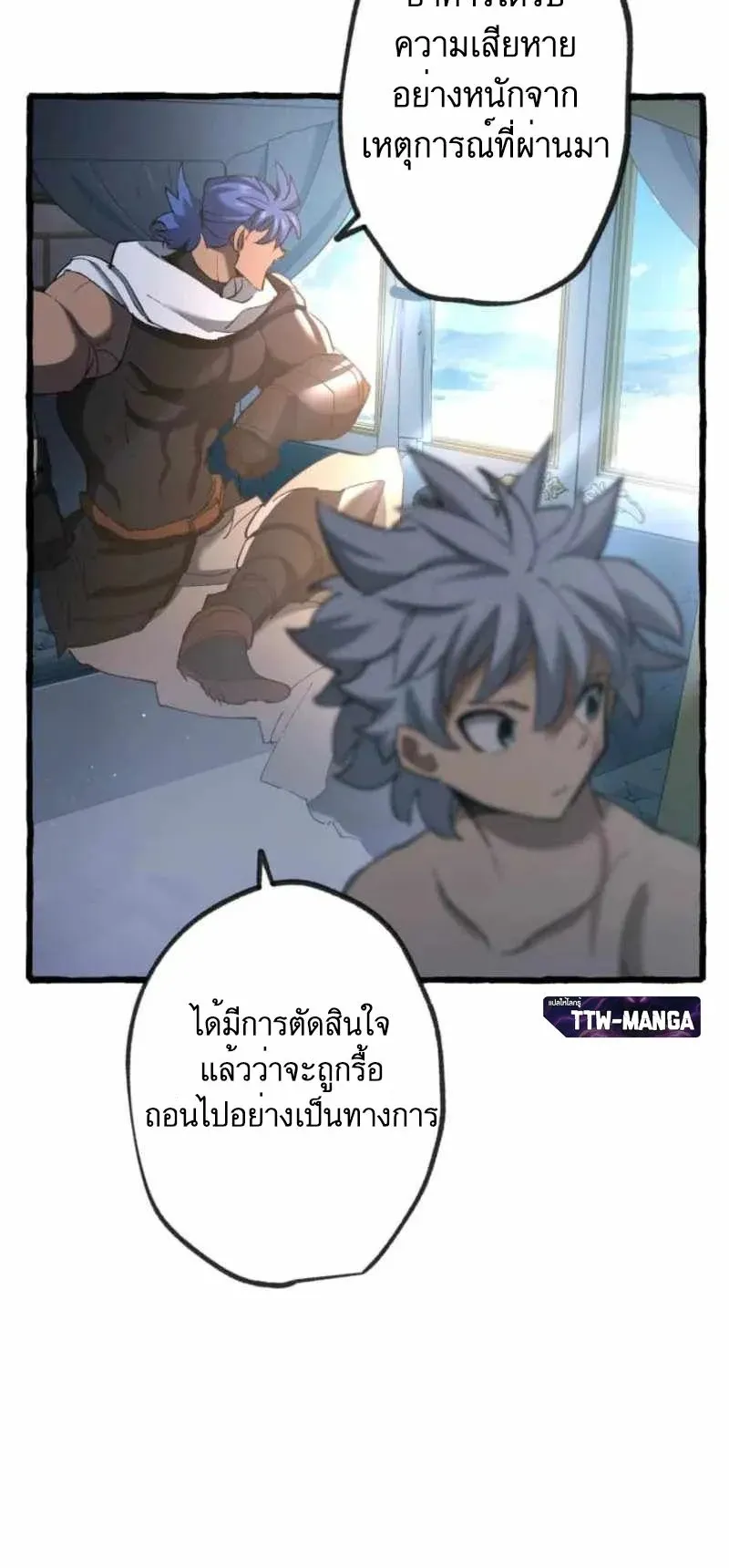 The Low-Level Knight, Unrivaled by Forbidden Flames ตอนที่ 3 หน้า 16