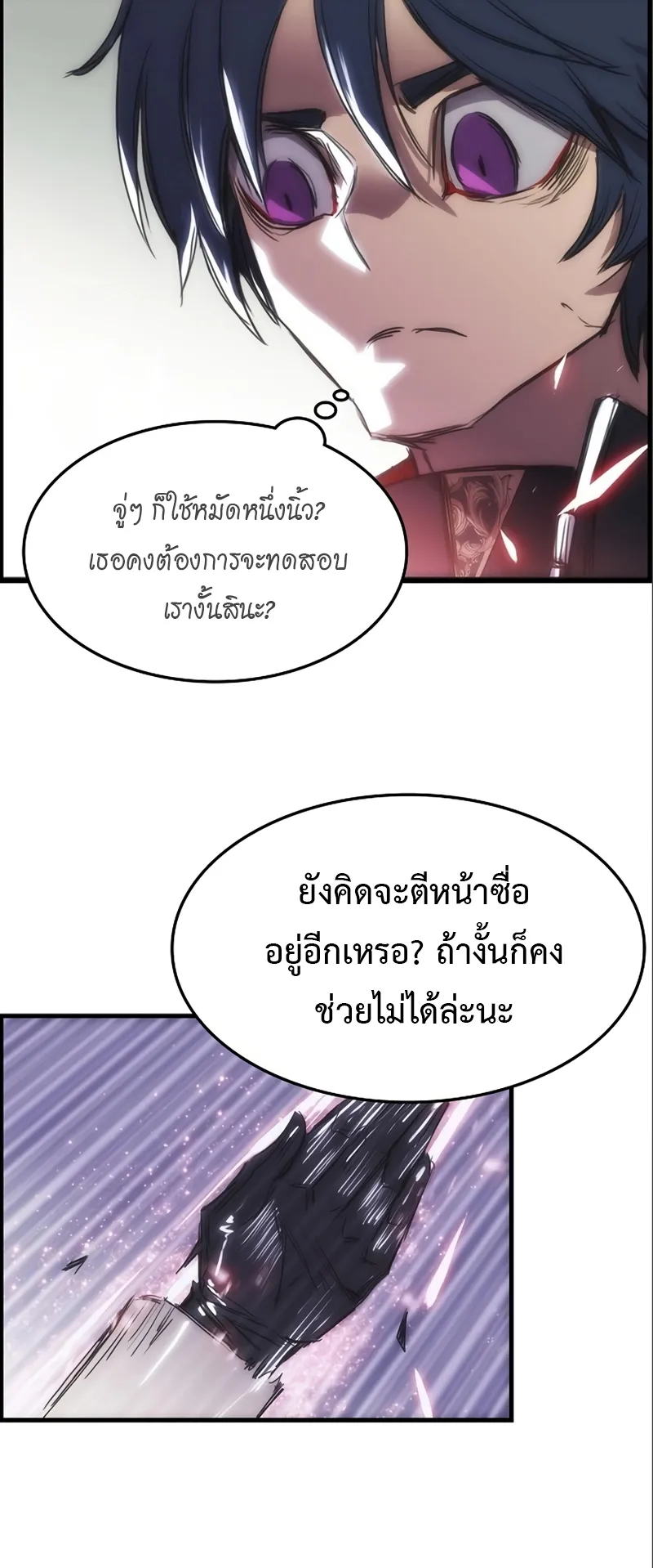 Bloodhound Is Regression Instinct ตอนที่ 3 หน้า 22