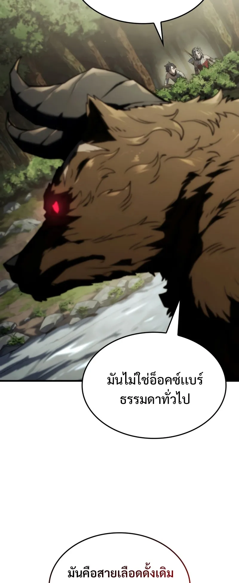 Revenge of the Iron-Blooded Sword Hound ตอนที่ 35 หน้า 25