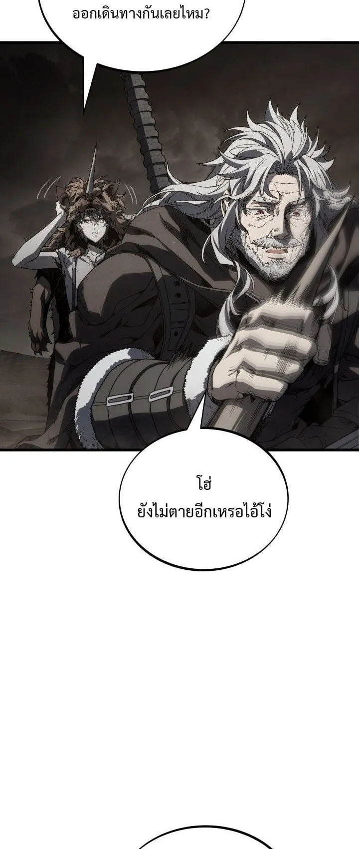 Sandmancer of the Scorched Desert จอมเวททรายแห่งทะเลทรายอันมอดไหม้ ตอนที่ 13 หน้า 29