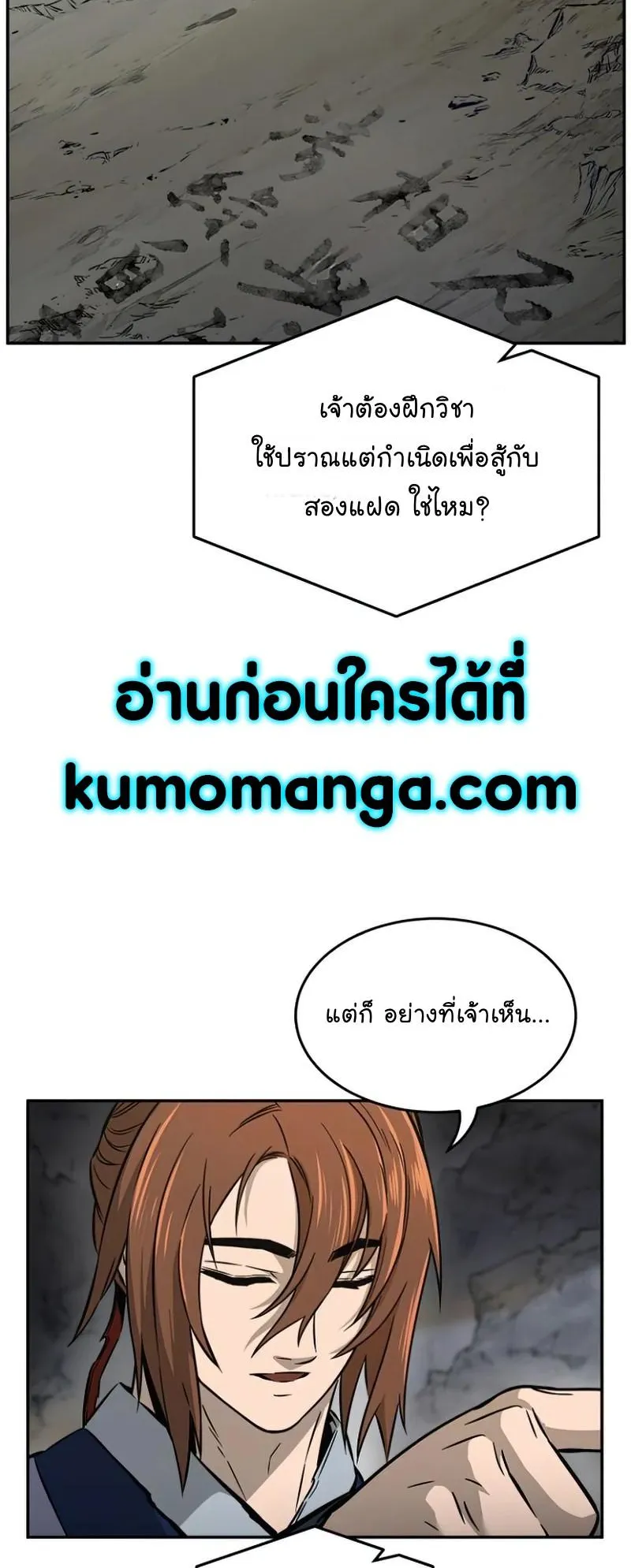 Absolute Sword Sense ตอนที่ 12 หน้า 22