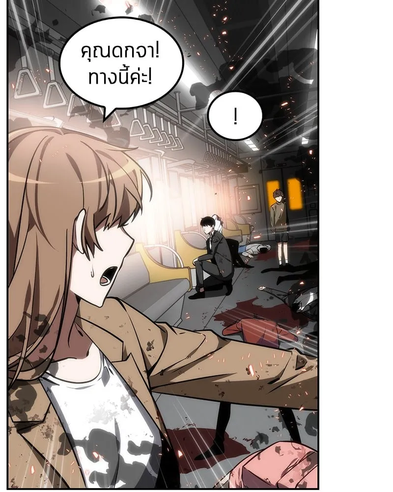 Omniscient Reader ตอนที่ 9 หน้า 7