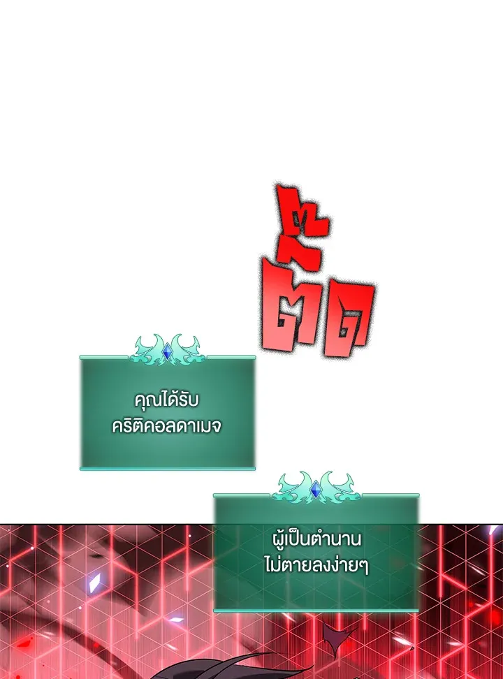 Overgeared ตอนที่ 201 หน้า 108