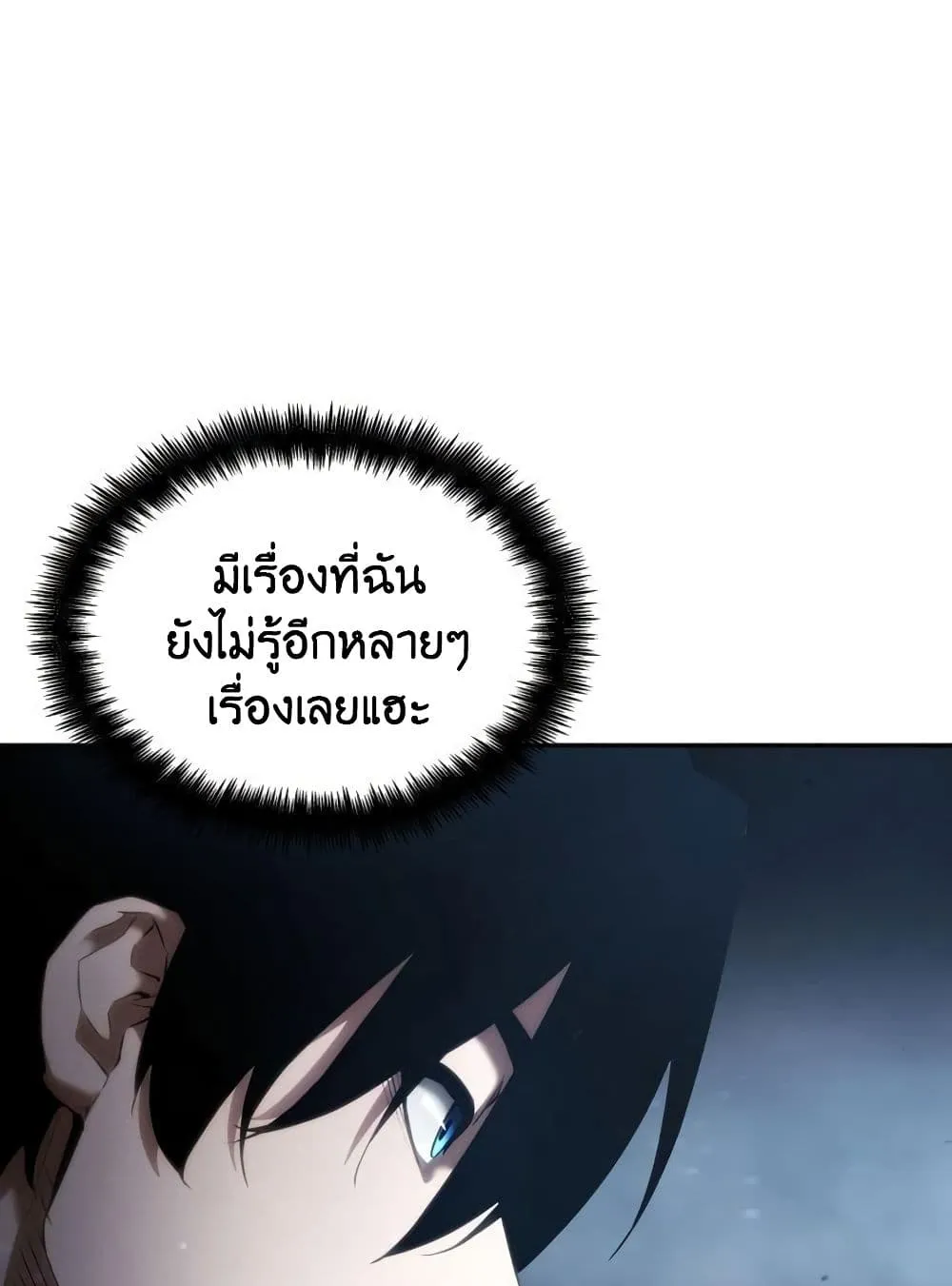 The Boundless Necromancer ตอนที่ 12 หน้า 112