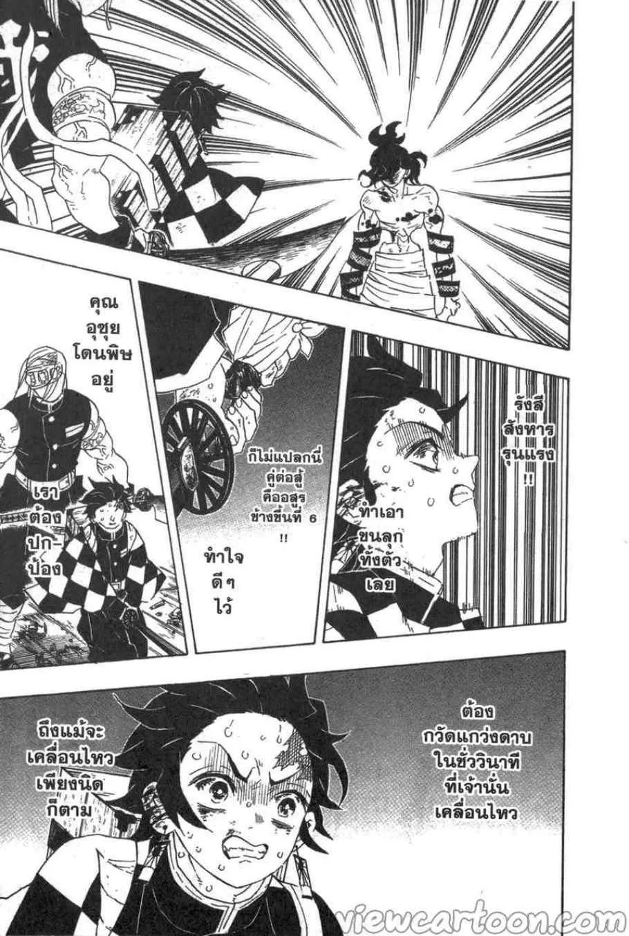 Kimetsu no yaiba ตอนที่ 88 หน้า 13