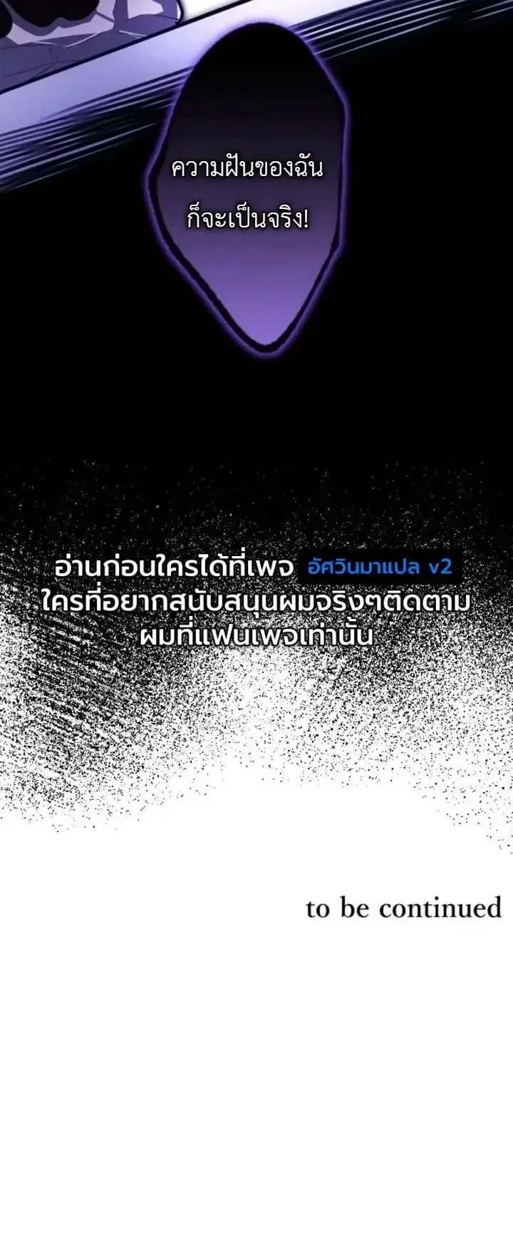 The Magic Theory of the Regressed Sword Saint ตอนที่ 36 หน้า 65