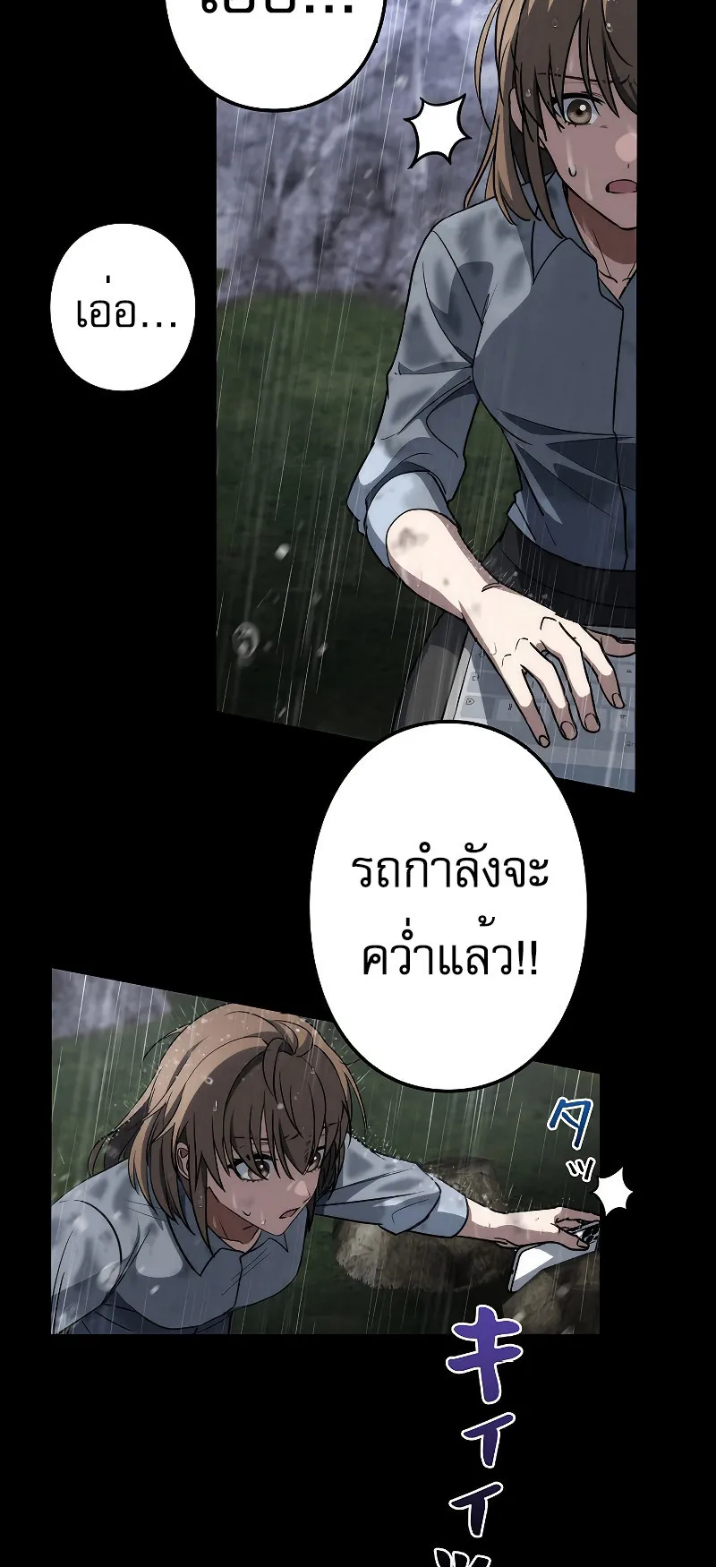 Genesis of the Battle God ตอนที่ 3 หน้า 17