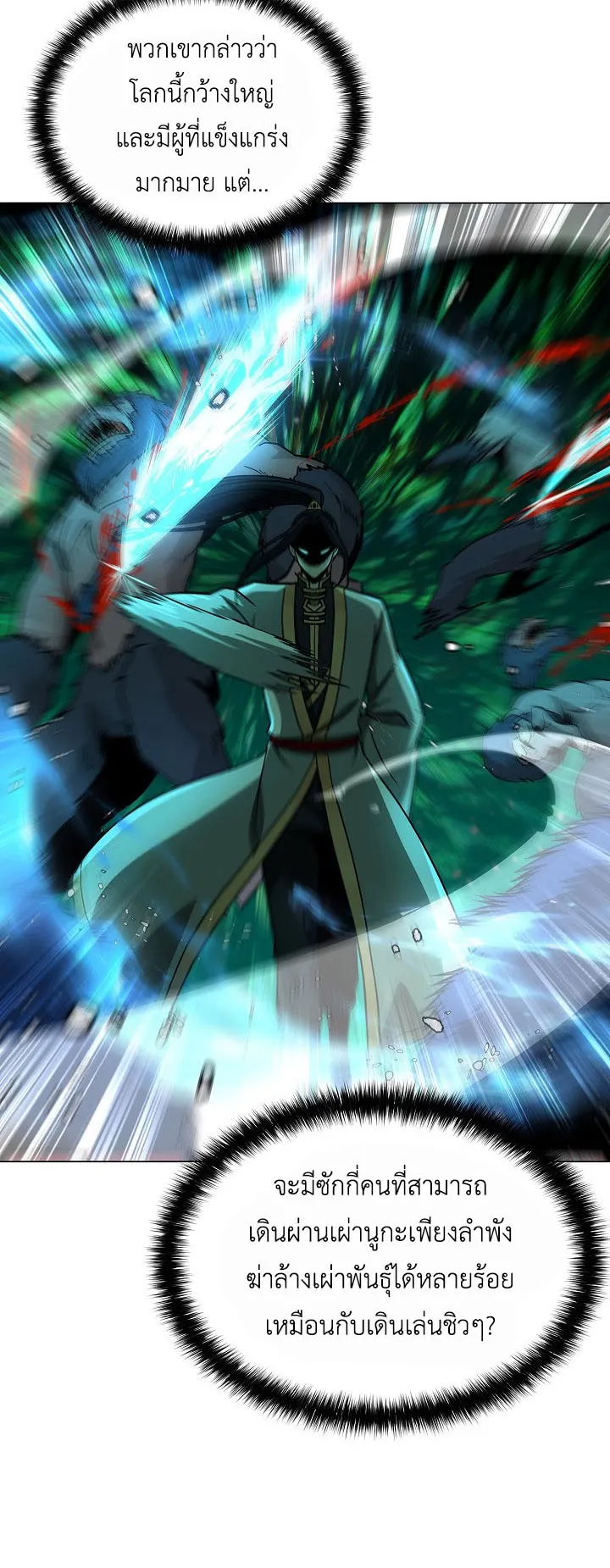 The Heavenly Demon Lord Who Doesn’t Want to Level Up ตอนที่ 6 หน้า 6